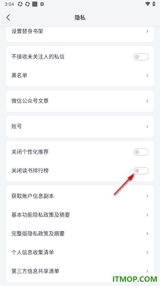 微信读书手机版设置关闭读书排行榜的方法