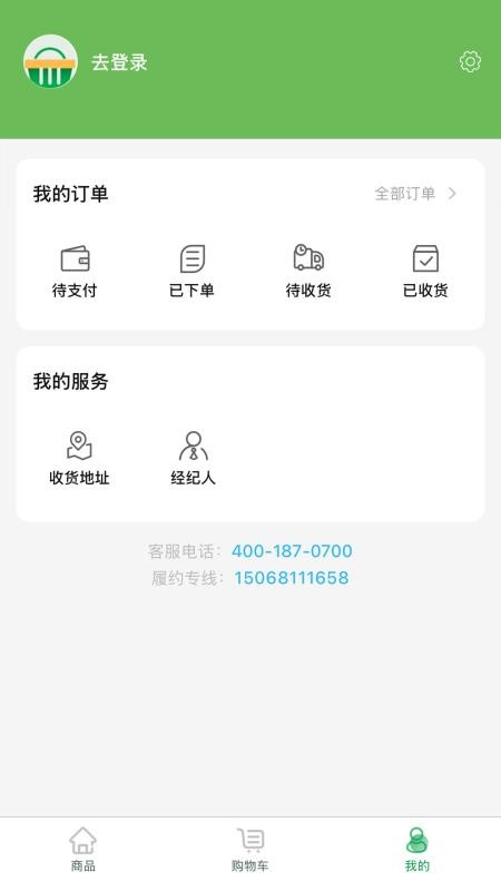 安鲜生活官方版appv3.4.6 2