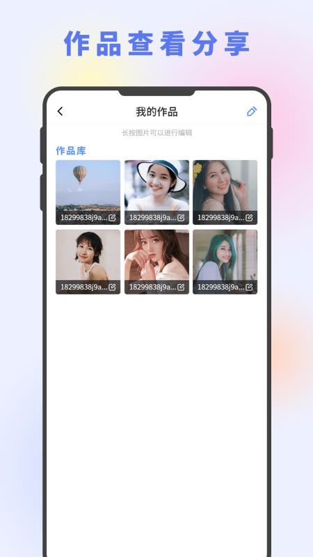 图片编辑大神最新版v2.6 1