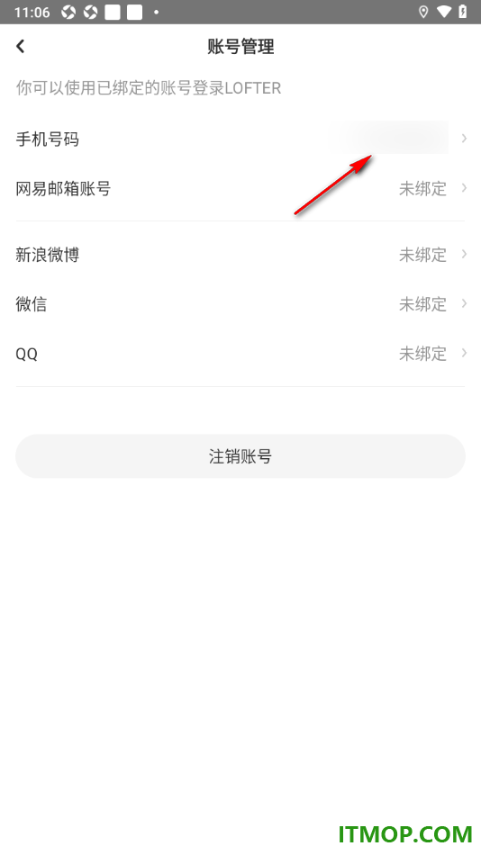 网易LOFTER手机版设置应用登录密码的方法