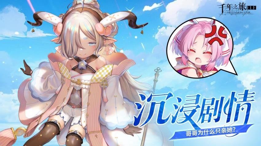 千年之旅游戏v1.1.4 5