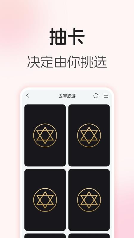 转盘随机决定免费版v3.6.2(1)