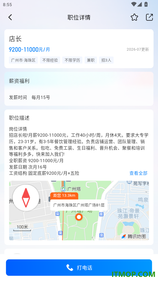 小蓝智聘官网版