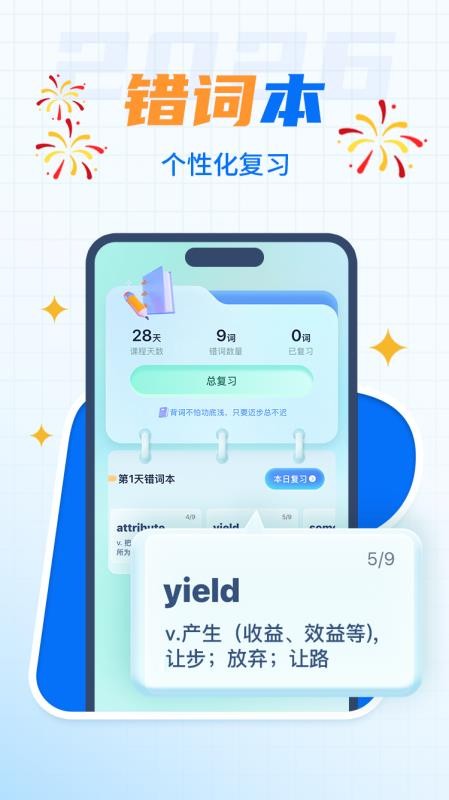背多分最新版v1.5.8(2)