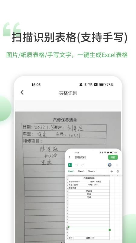 晶凌表格编辑appv1.9.0(5)