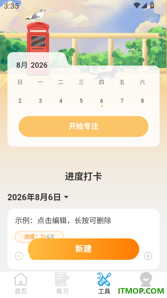 驾校驾考全题通