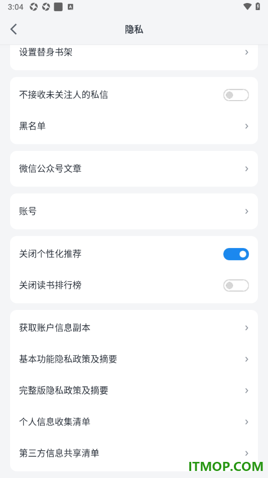 微信读书手机版设置开启关闭个性化推荐功能的方法