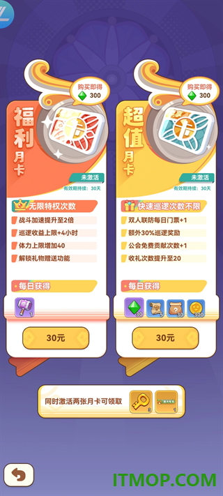 暴走植物园游戏