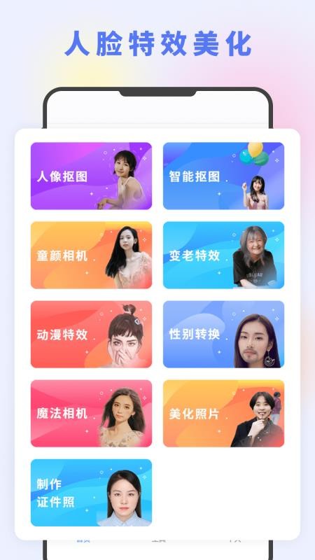 图片编辑大神最新版v2.6 3
