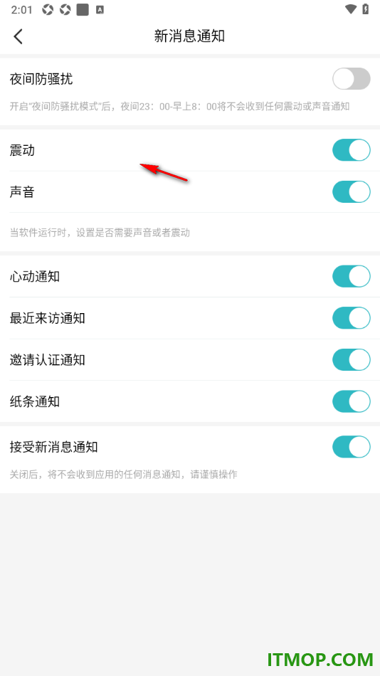 一伴婚恋专业版手机版设置允许接收心动通知的方法