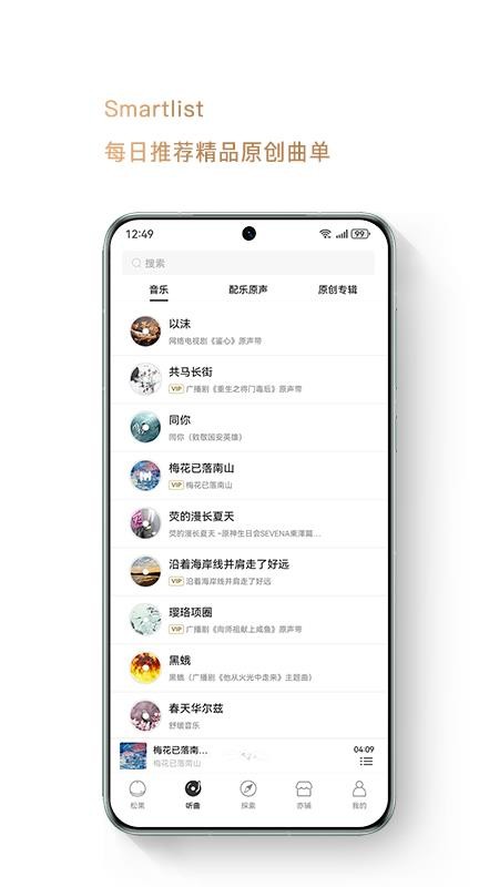 亦听v6.2.1 4