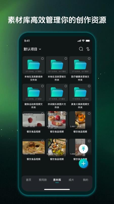 影帮手官方版v2.0.3 4