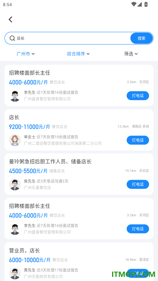 小蓝智聘官网版