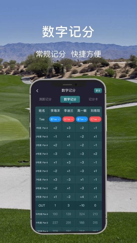 高球时代球童手机版v1.1.7(1)