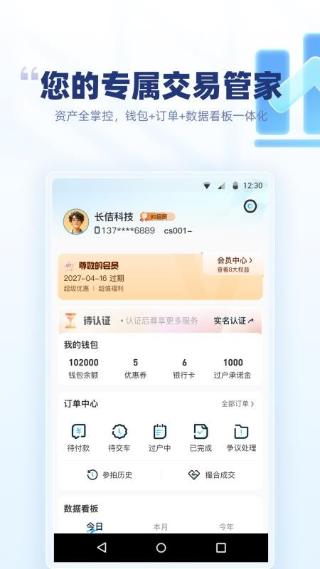 优车优盟竞拍版vGA2.0.60(1)