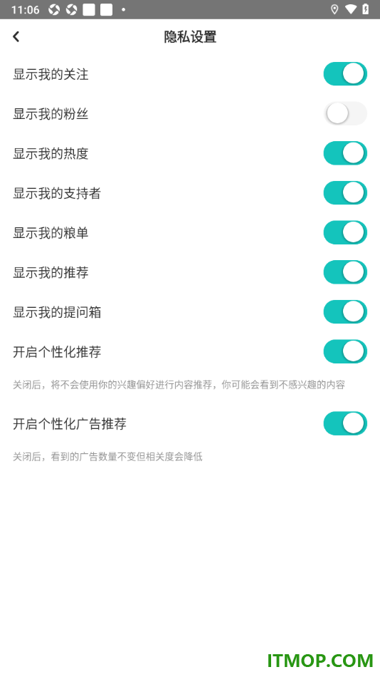 网易LOFTER手机版设置个人主页不显示我的粉丝的方法