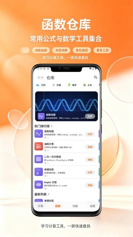 简易计算器手机版v2.6.2(1)