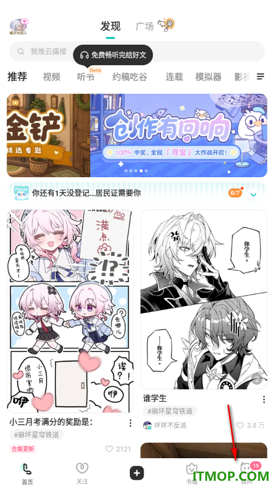 网易LOFTER手机版设置授权绑定微信账号的方法