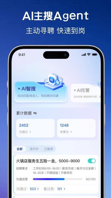 小蓝智聘官网版v1.0.2(1)