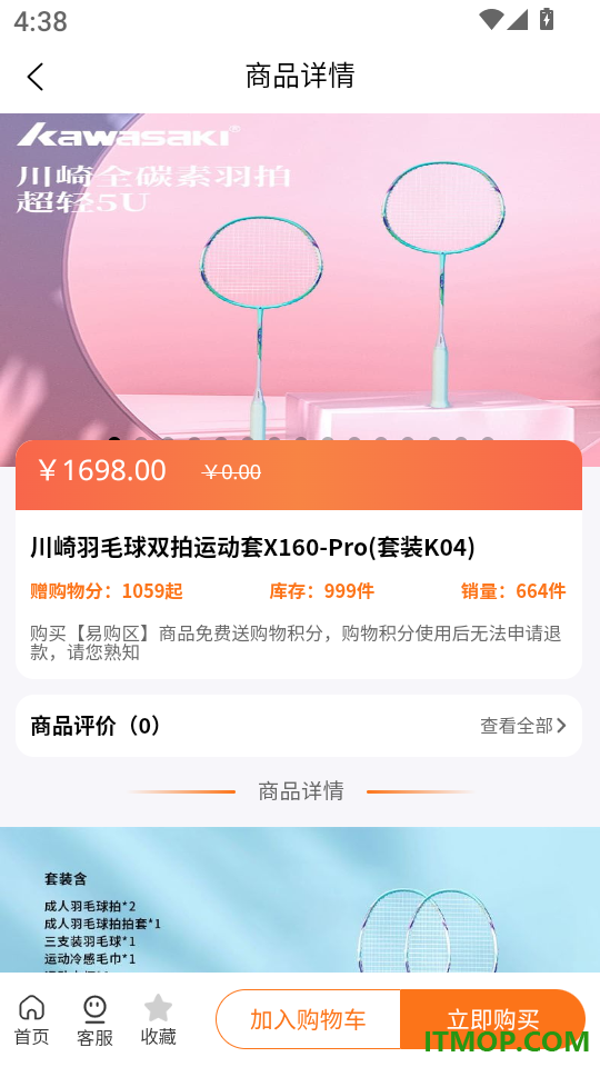 尚嘉臻选官网版