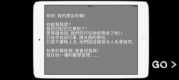 学校的恐怖之夜游戏v0.24 2