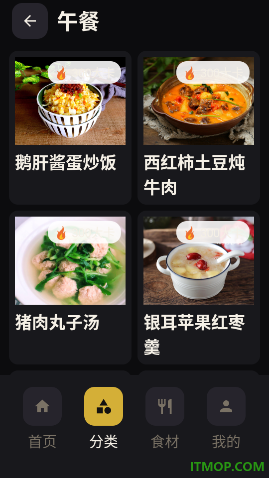 食光小厨最新版