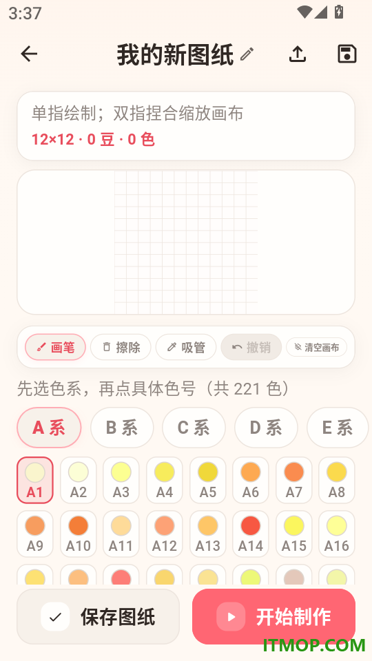 像素拼豆图纸官网版