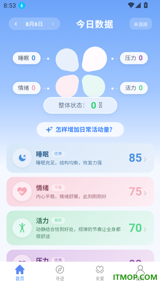 健康有迹免费版