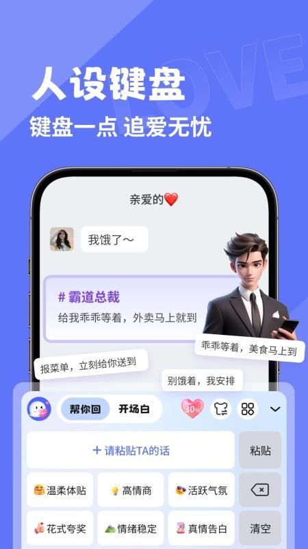 幸福键盘appv1.3.5 4