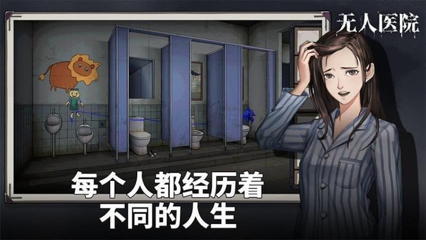 密室逃脱绝境系列9无人医院游戏v1.3.4 3