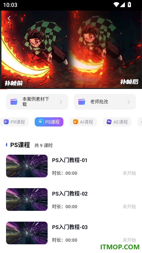 梵映影视建模官网版
