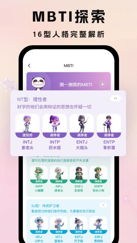 吉塔星最新版v2.2.2 3