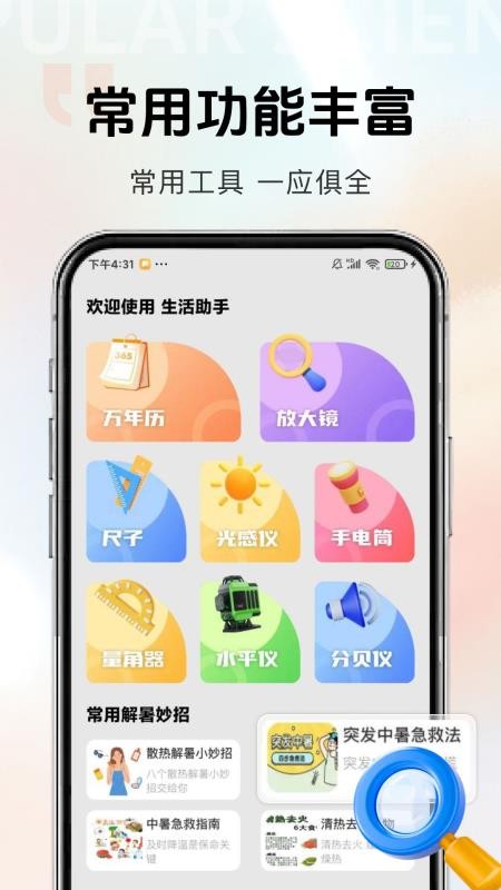 驾驶违规快查通免费版v1.0.5(1)