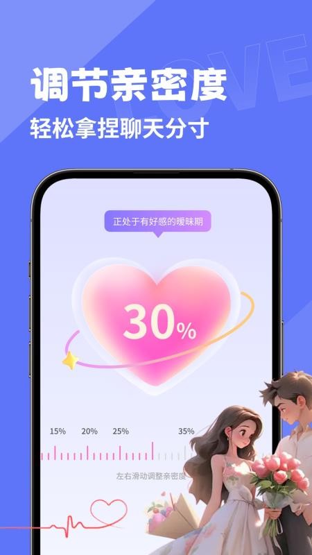 幸福键盘appv1.3.5 2