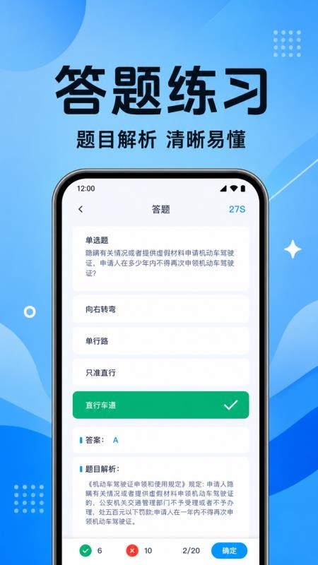 驾证典宝手机版v1.0.1.1003(3)