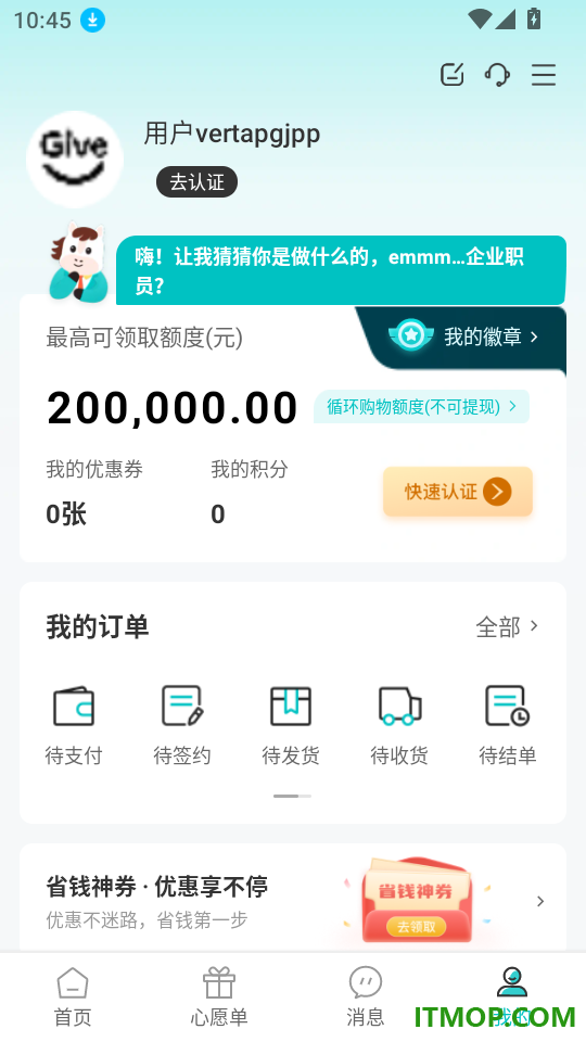 情绪价值官网版