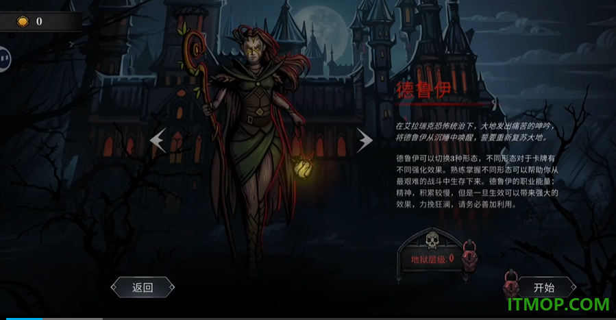 魔堡最后的仪式中文版
