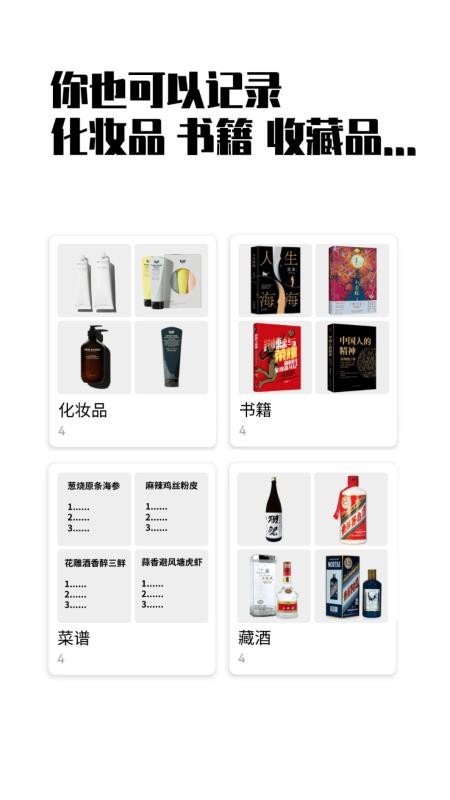 小蓝盒(收纳整理)v2.4.8(4)