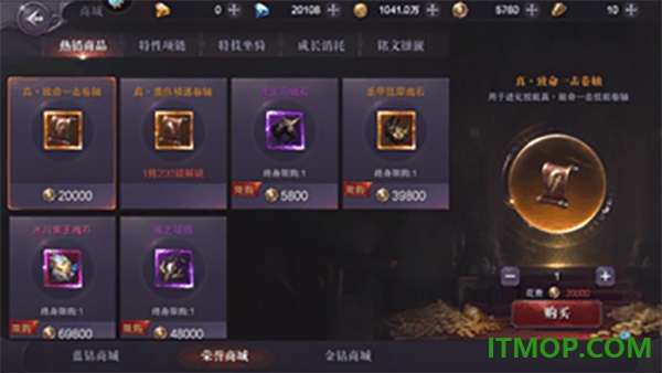 真红之刃游戏
