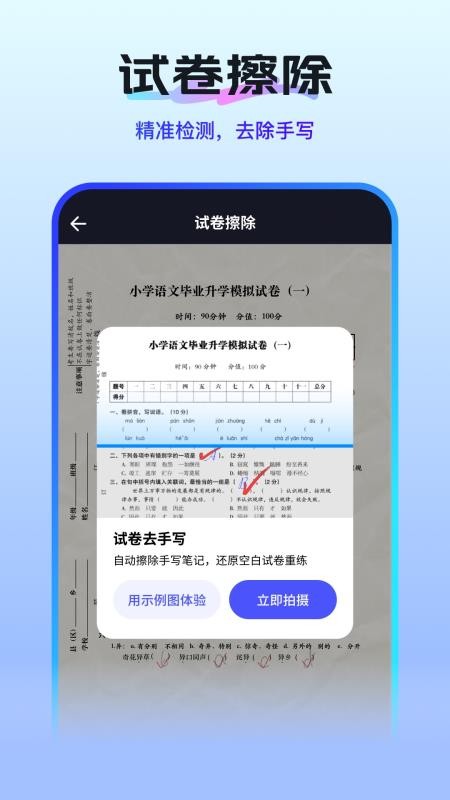 扫描测量全能王官网版v1.7.8(4)