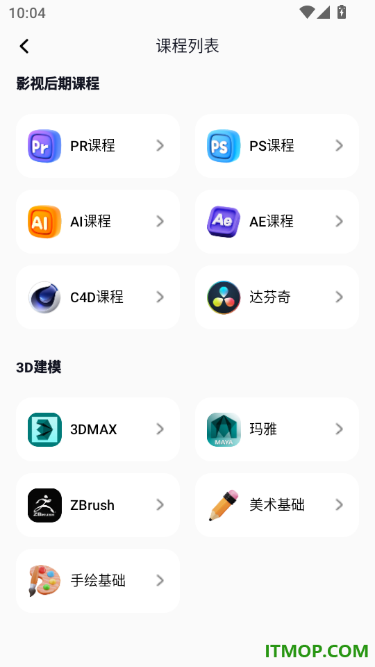 梵映影视建模官网版