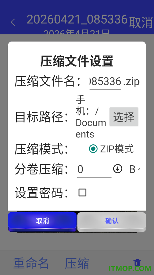 手机解压神器官方版