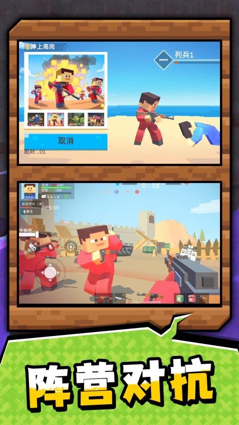 爆破突围游戏v1.1.0 3