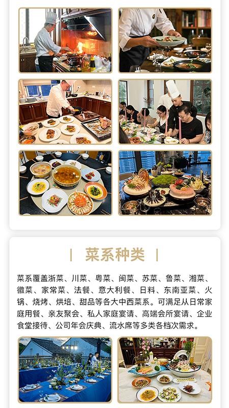 51厨师官网版v2.1.0(1)