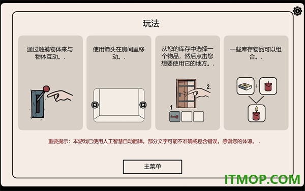 房间之外游戏(Beyond the Room)