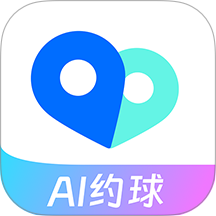 AI约球免费版