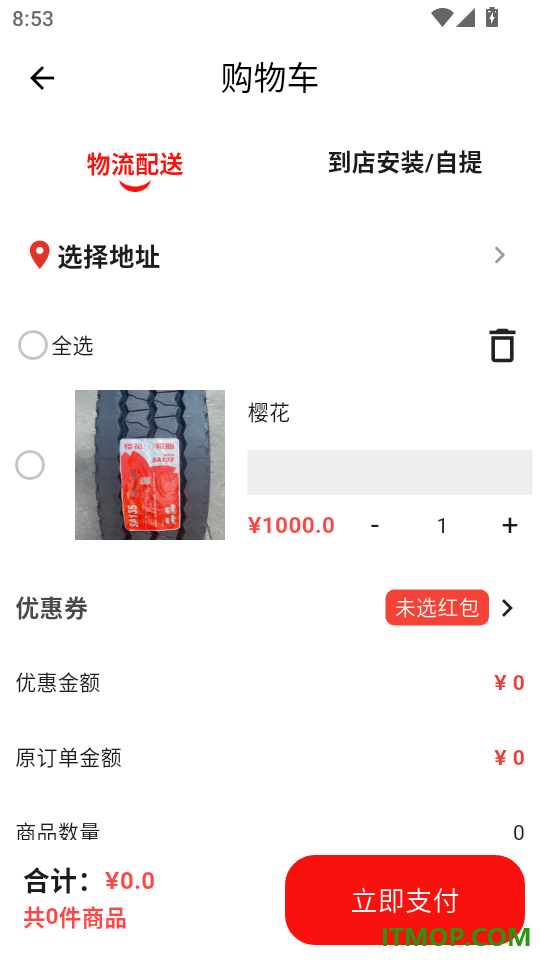 轮胎佬车主端官方版