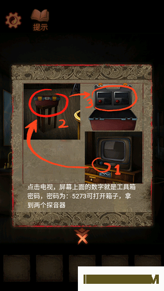 灵异侦探游戏