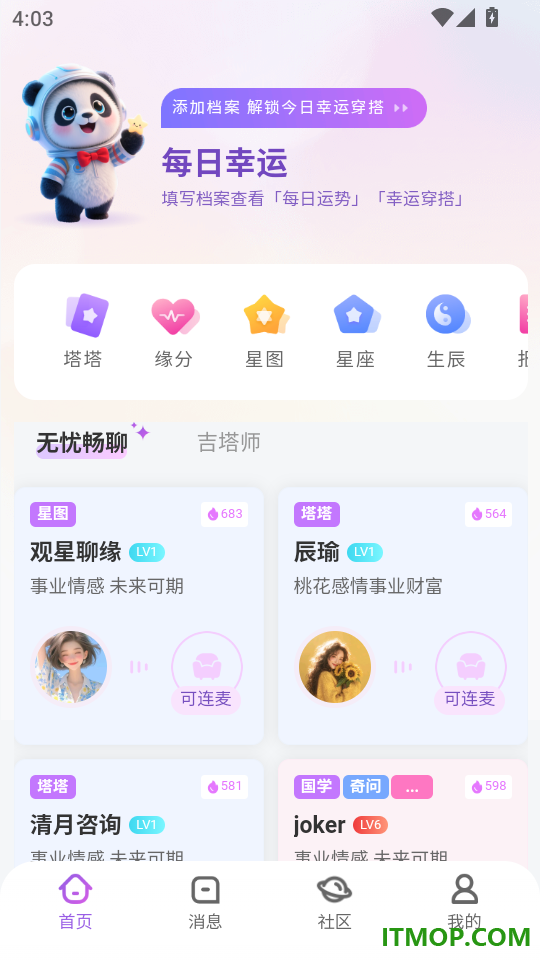 吉塔星最新版