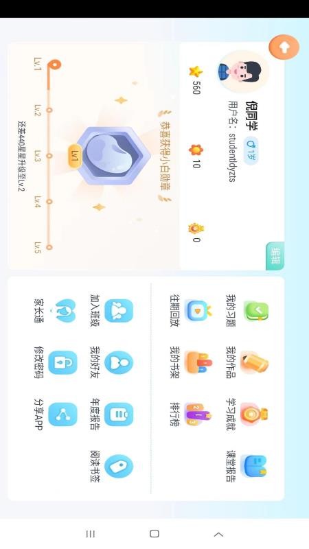 岚迪英语官网版v5.6.9.236250(3)